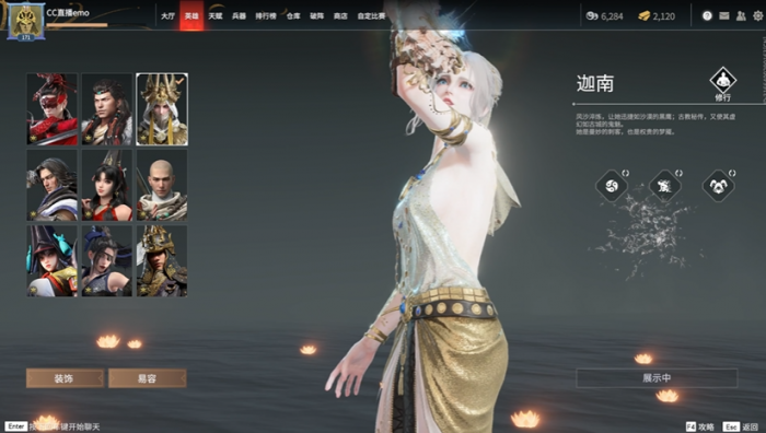 永劫无间新手教程怎么过2