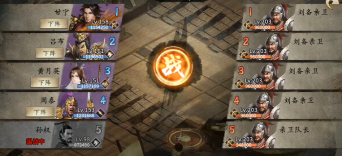 攻城掠地击败刘备亲卫有什么用1