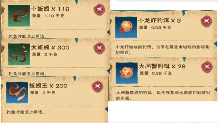 创造与魔法小蚯蚓在哪里收益最大1