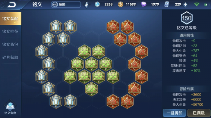 王者荣耀里廉颇最强怎么出装3