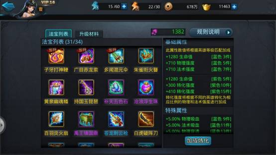 乱斗西游2轮回试炼怎么打2