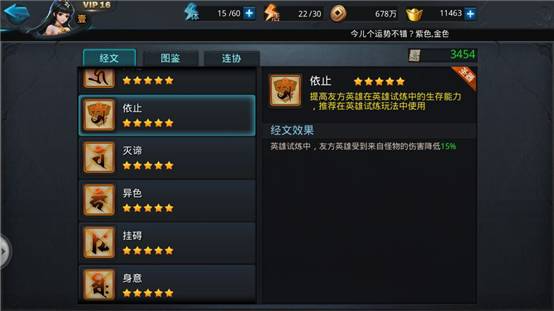 乱斗西游2轮回试炼怎么打3