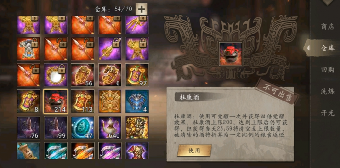 攻城掠地周泰觉醒条件是什么2