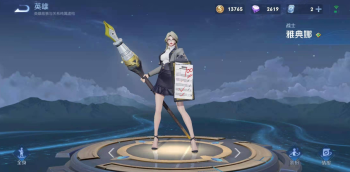 王者荣耀雅典娜铭文出装怎么搭配1