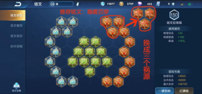 王者荣耀曜逆风怎样出装3