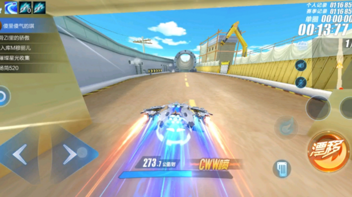 qq飞车哪个模式经验最多3