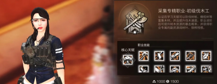 明日之后家具工和伐木工哪个好1