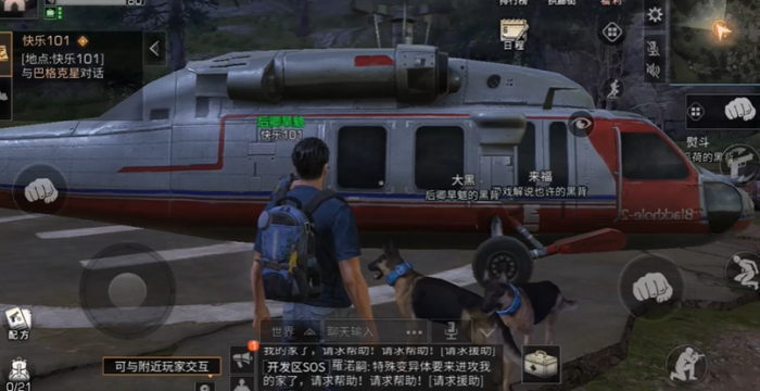 明日之后在哪里做任务2