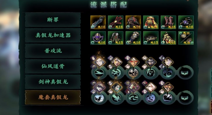 影之刃3毕业武器是什么3