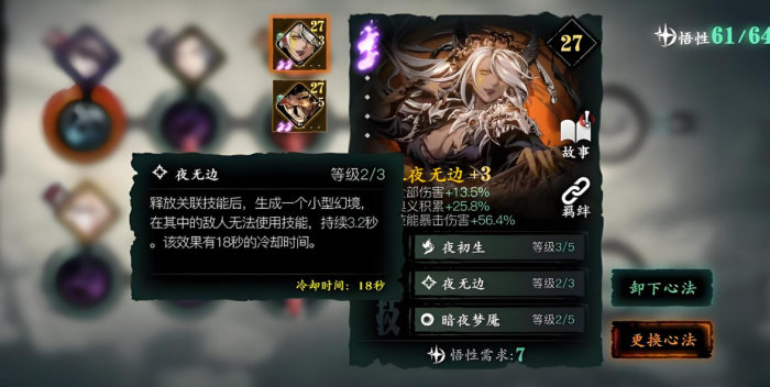 影之刃3湮灭之花是什么组合3