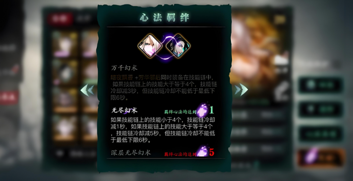 影之刃3羁绊等级怎么升级3