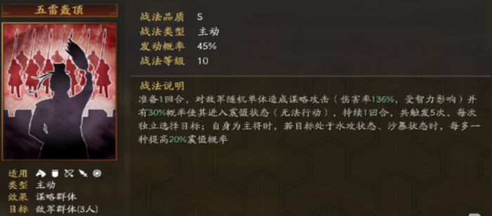 三国志战略版张角如何保证输出2
