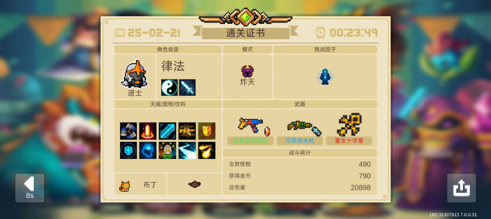 元气骑士蓝币买什么角色最值1