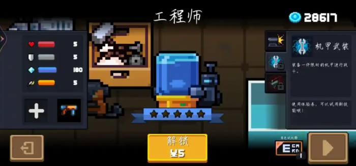 元气骑士蓝币买什么角色最值2