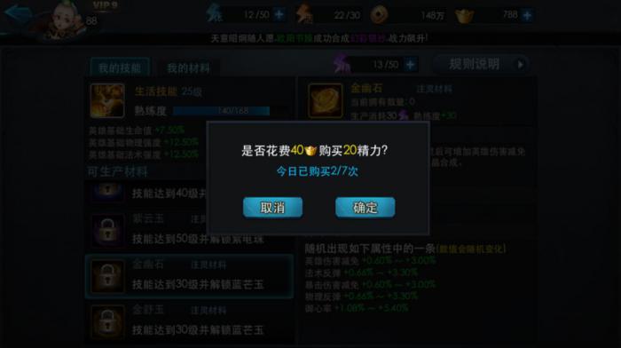 乱斗西游注灵多余怎么办1