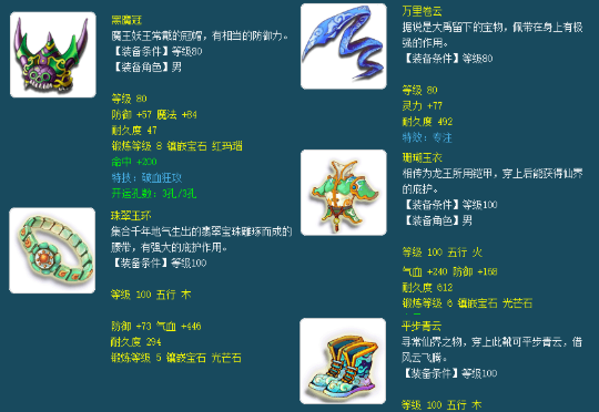 梦幻西游力天宫带什么法宝好2