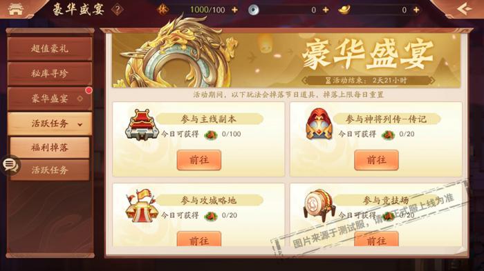 少年三国志2神兵唤灵多少级开放2