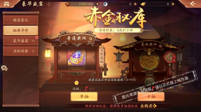 少年三国志2神兵唤灵多少级开放3
