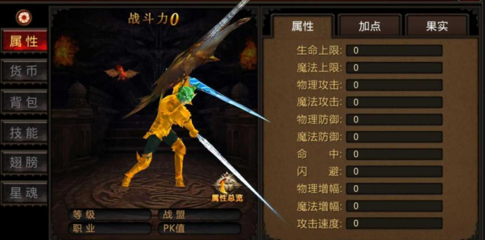 全民奇迹大天使如何提升阶数1