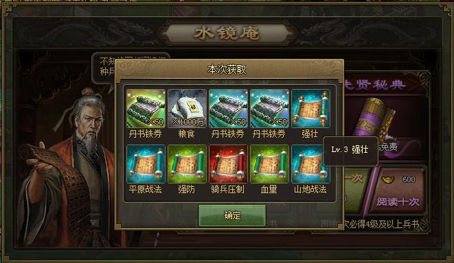 攻城掠地随机三级兵书有什么用3