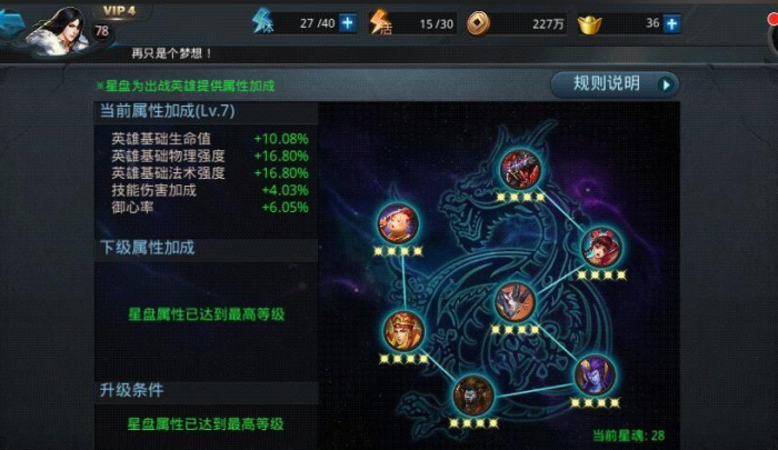 乱斗西游夸父怎么增加血量2