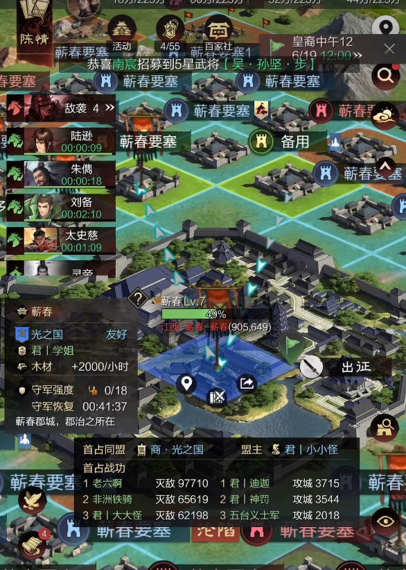 率土之滨带团怎么带3