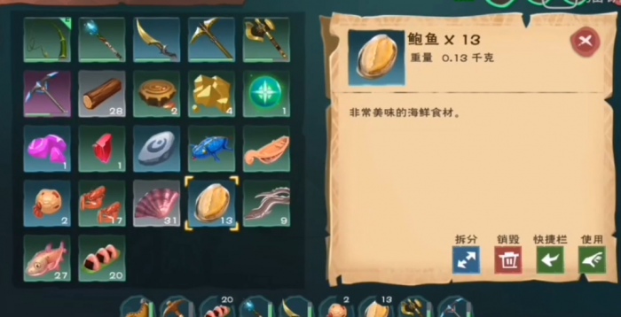 创造与魔法鲍鱼吃什么诱饵2