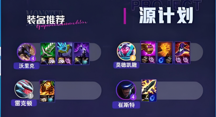 金铲铲黎明排位什么阵容上分2