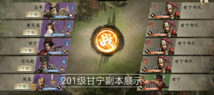 攻城掠地201甘宁怎么过1