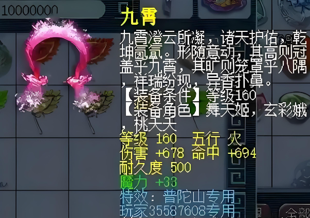 梦幻西游120拿什么飘带3