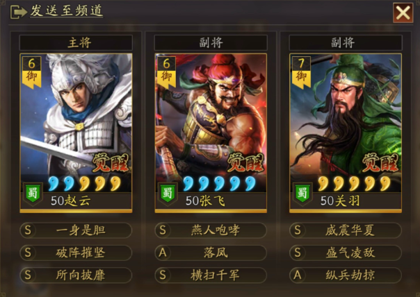 三国志战略版张飞出什么兵种2