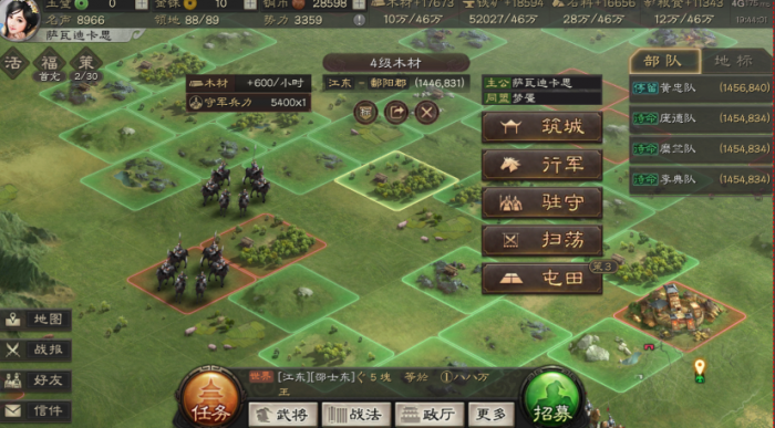 三国志战略版如何提高部队速度1