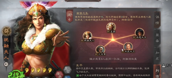 三国志战略版蛮骑强度如何1