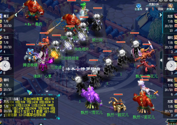 梦幻西游狮驼岭用什么阵法2