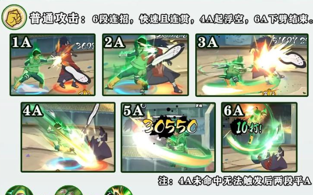 火影忍者手游怎么打追击强者2