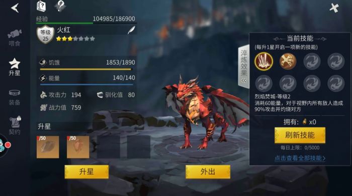 冰原守卫者黑龙传承龙晶怎么获得2