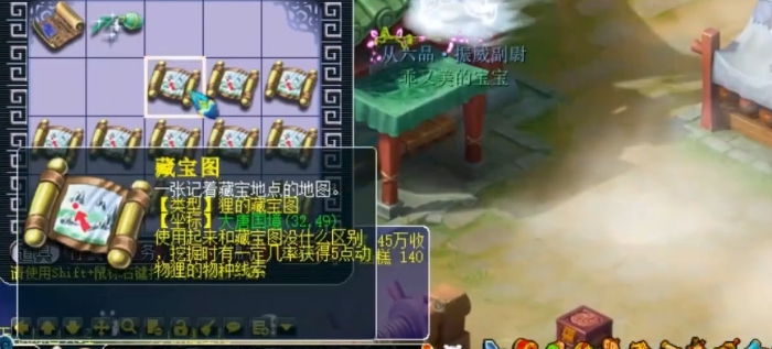 梦幻西游大唐国境出什么兽决1