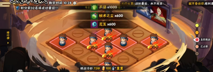 火影忍者如何打巅峰赛1