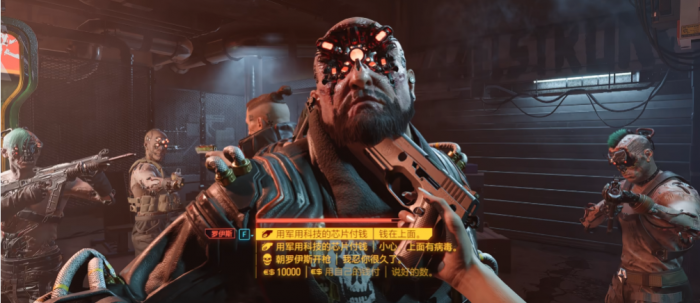 赛博朋克梅瑞德斯怎么攻略2