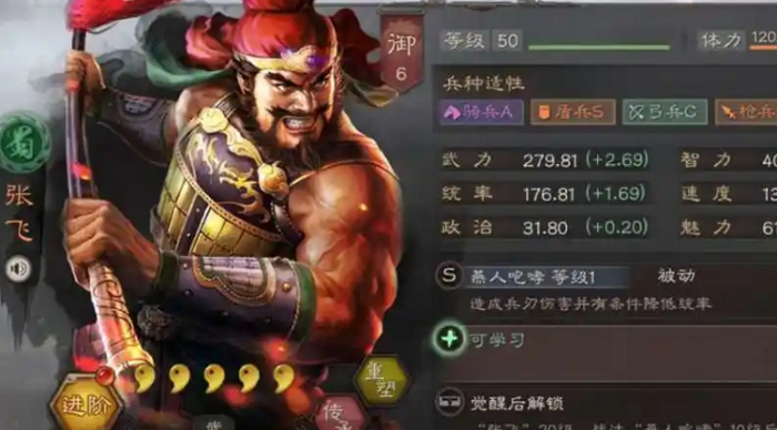 三国志战略版法正张飞怎么配1