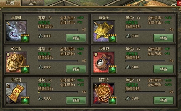 攻城掠地荆州刘备怎么过2