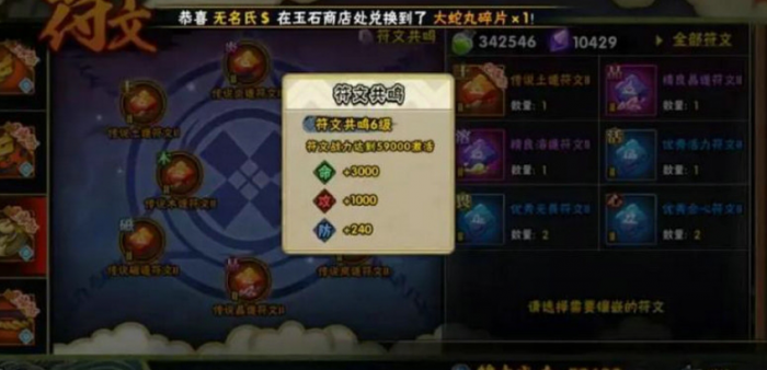 火影忍者精炼石怎么刷2