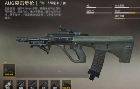 绝地求生空投箱步枪有哪些2