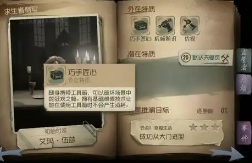 第五人格玩园丁的技巧有哪些1