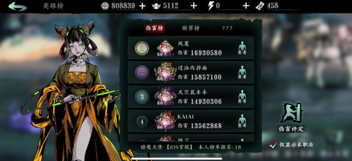 影之刃3高手医经怎么得2