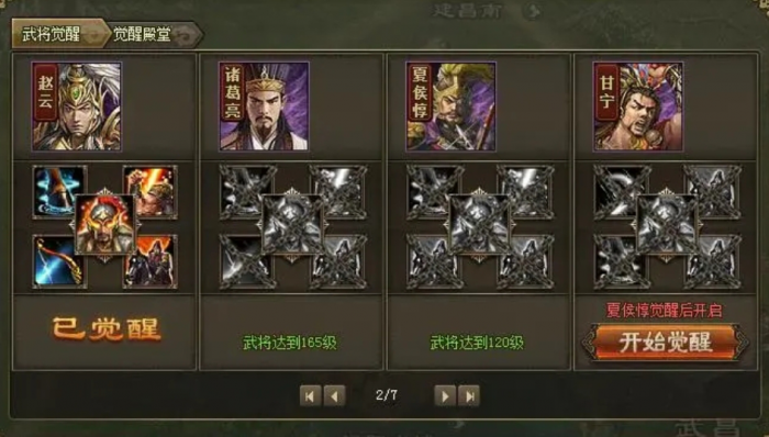 攻城掠地骆统副本怎么过3