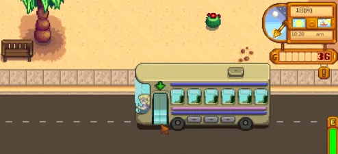 星露谷物语巴士怎么开启1