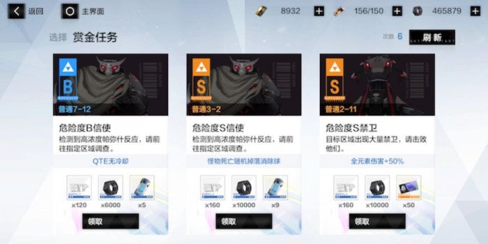 战双帕弥什武器研发券怎么获得1