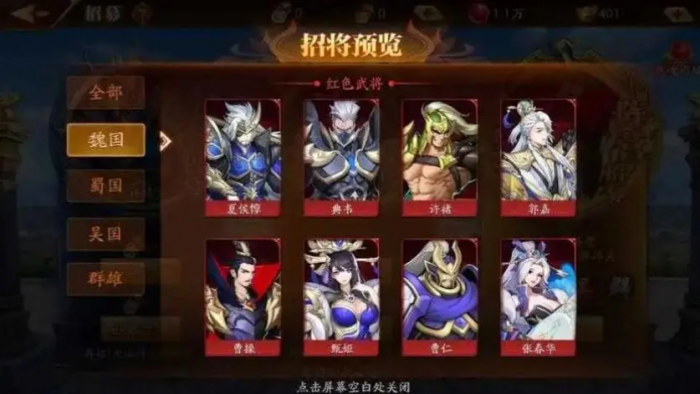 放开那三国3多余的武将怎么办3