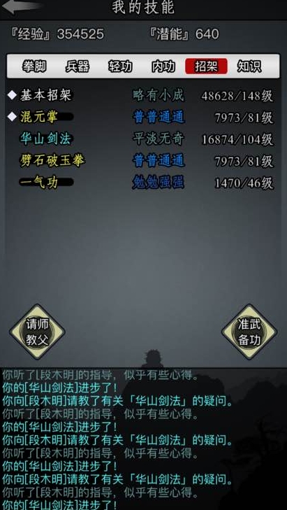 放置江湖紫霞神功怎么学1